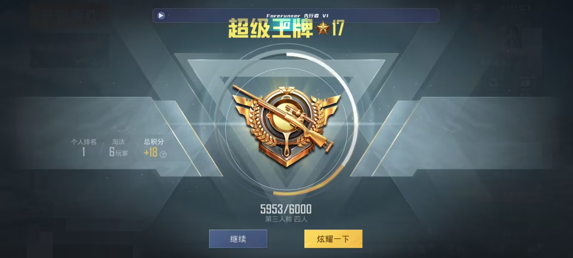 和平精英鸡腿辅助自瞄 - ��ƽ��Ӣ���˲����Ƶ辅助预览图